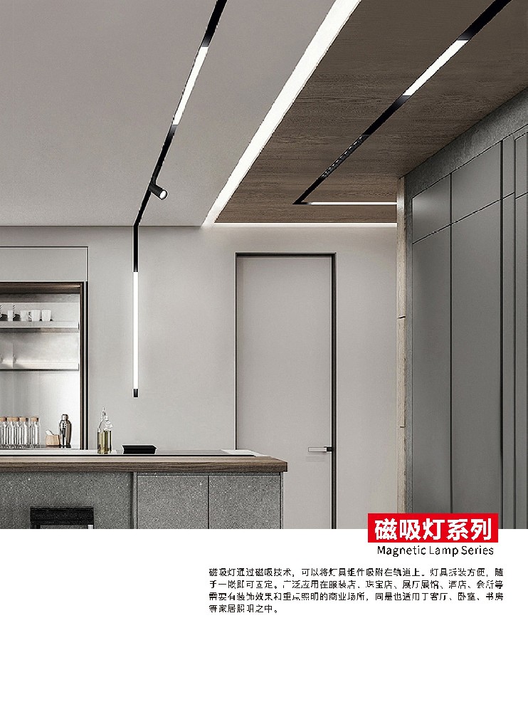 磁吸灯系列