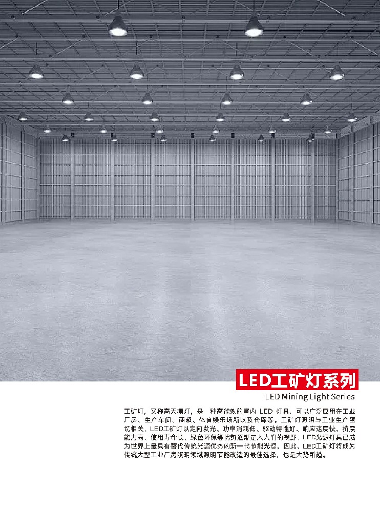 LED矿工灯系列