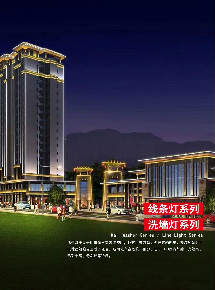 线条灯/洗墙灯系列